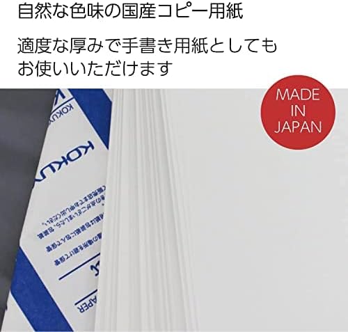 Kokuyo A4 KB Paper, 5 Ream (2500 Sheets), 64gsm, 80 Bright (ISO) - Perfect for Printing, Custom Planner and Journal - 8.3 x 11.7 inches, FSC Certified, Japan Import (KB-39N)